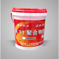 K11聚合物防水涂料